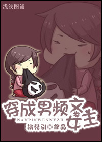 穿成男频文女主