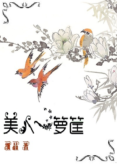 从原始人世界归来