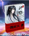 异世狂神