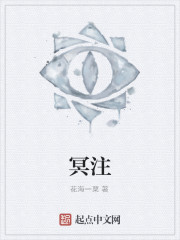 冥主