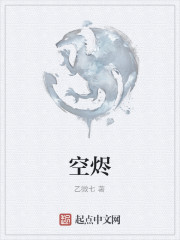 空禁