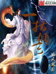 一指倾天