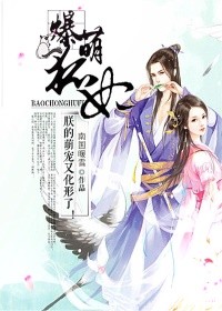 爆萌狐妃：朕的萌宠又化形了