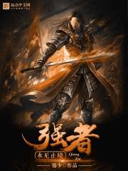 不朽至尊之玄皇