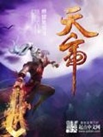 从地球走出的天帝