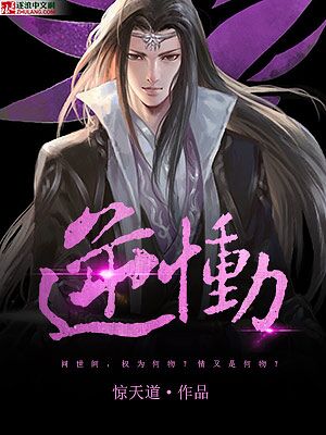 逆恸