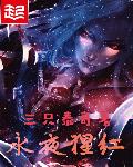 永夜猩红