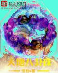 三宝道人