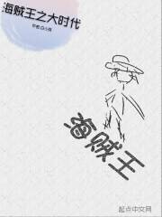 海贼王之大时代
