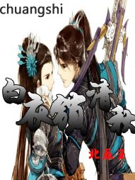 白衣锁清秋