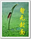掌中长生