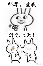 师尊，渡我！[穿书]