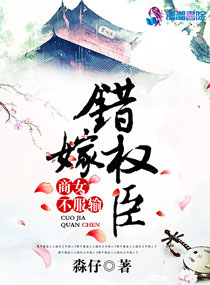 商女傲骨狂王夫