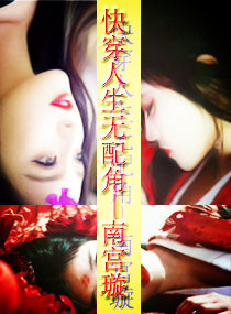 快穿人生无配角