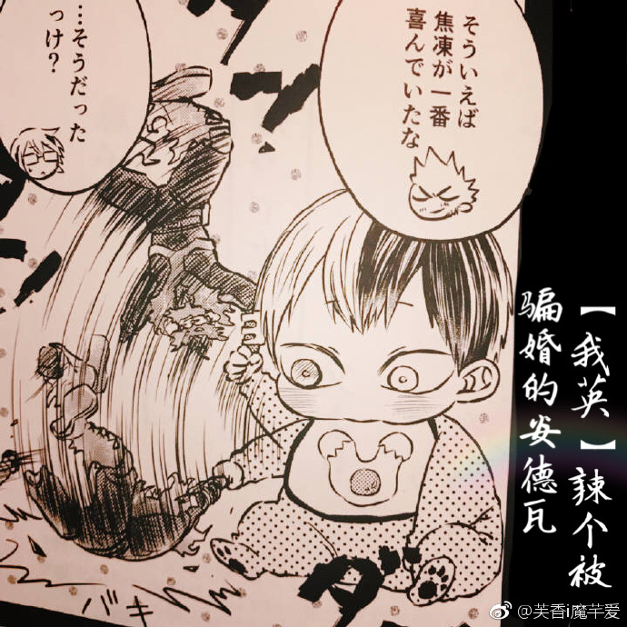 我英辣个被骗婚的安德瓦