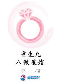 重生九八做星嫂