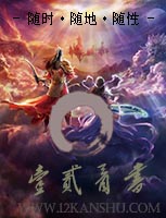 王者天涯行