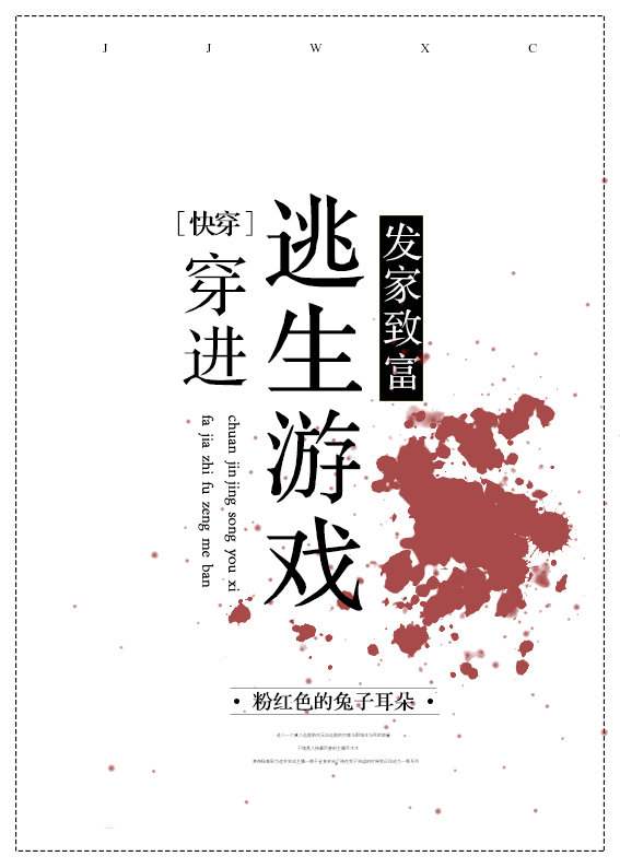 在逃生游戏里成了魔王储备粮[快穿]