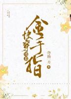 快穿带着金手指