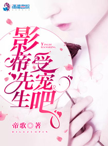 恋爱头条：国民男神来敲门