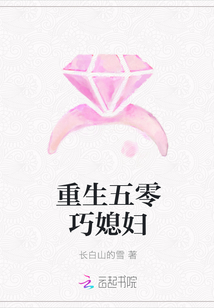 重生五零巧媳妇